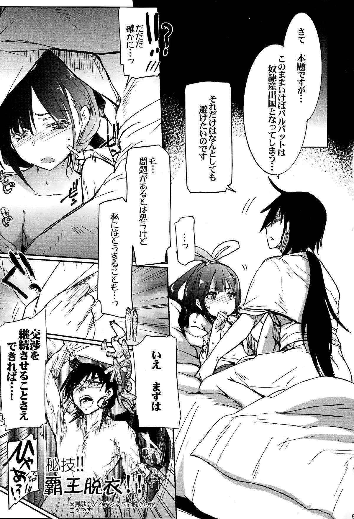 (COMIC1☆7) [RIBI Dou (Higata Akatsuki)] nettaiya (Magi)