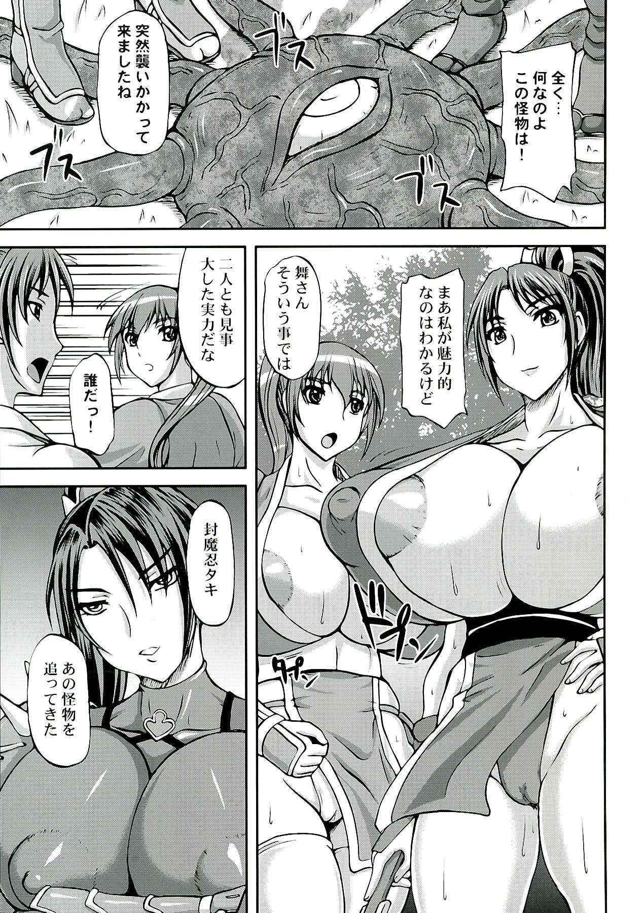 (COMIC1☆7) [Anglachel (Yamamura Natsuru)] Kunoichi Ingoku no Wana (Various)