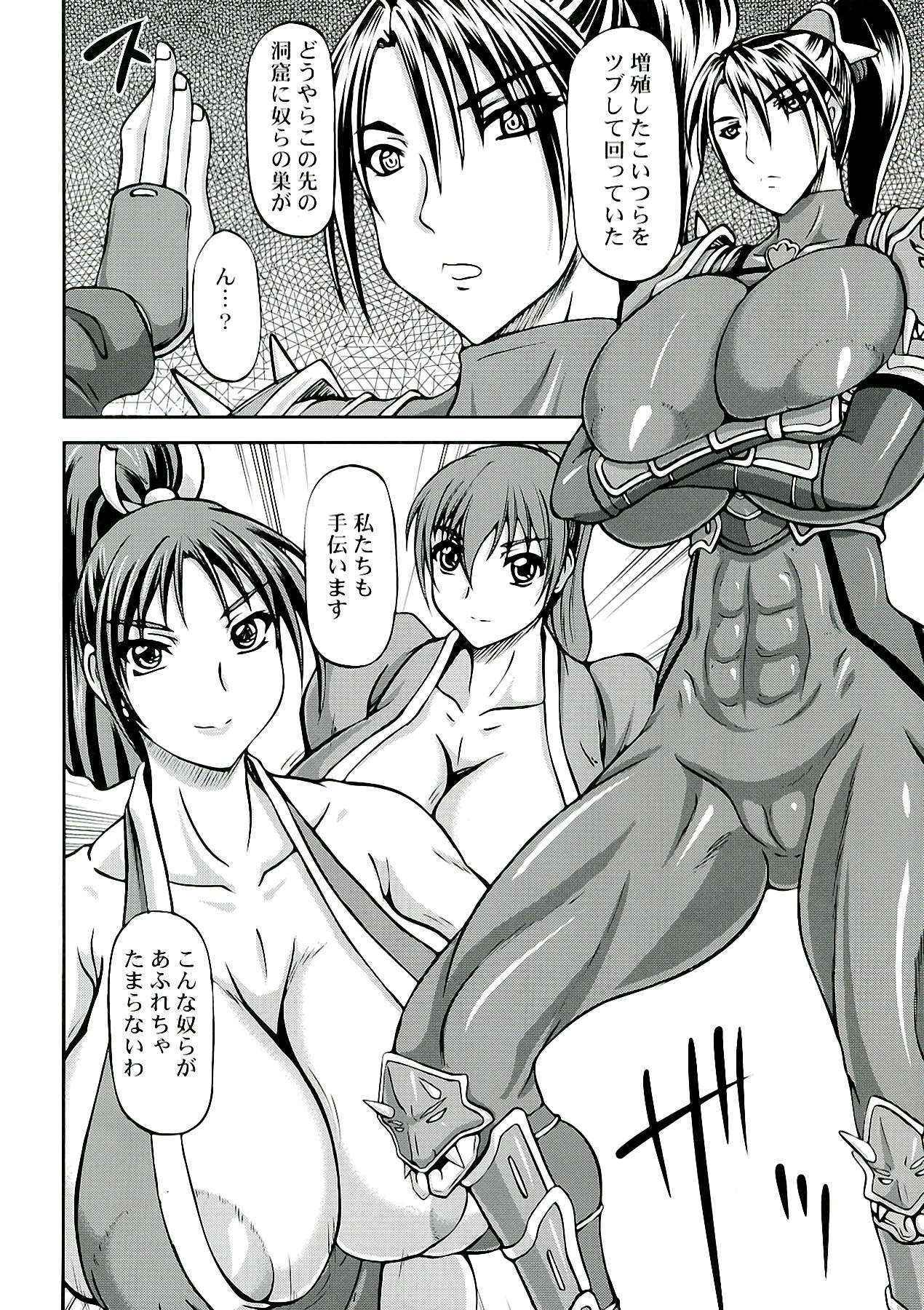 (COMIC1☆7) [Anglachel (Yamamura Natsuru)] Kunoichi Ingoku no Wana (Various)