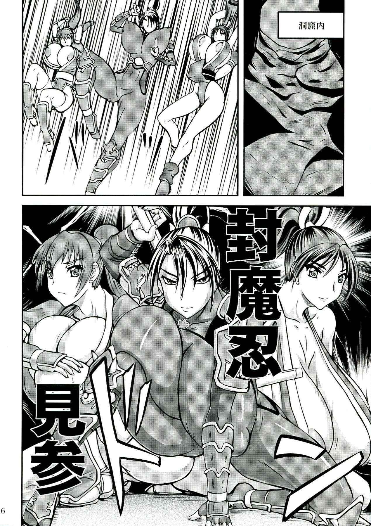 (COMIC1☆7) [Anglachel (Yamamura Natsuru)] Kunoichi Ingoku no Wana (Various)