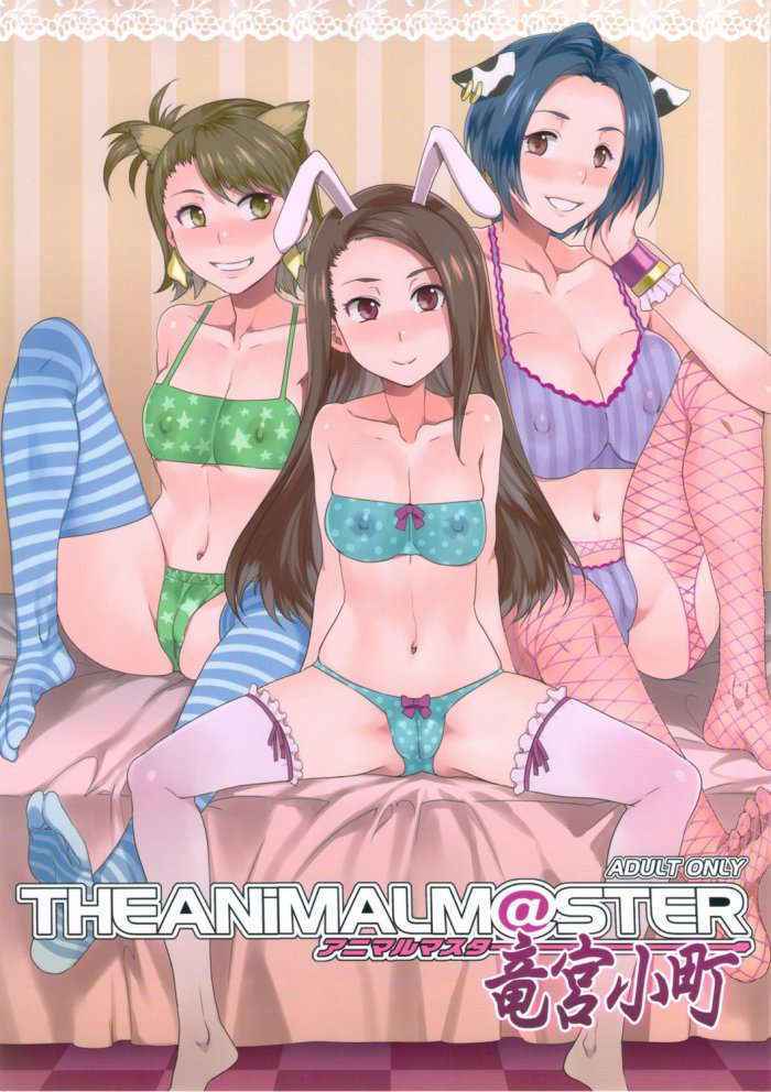 The Animalm@ster Ryuuguu Komachi