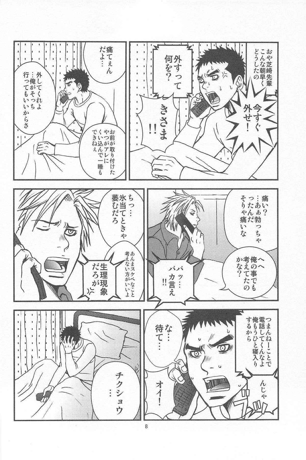 [Piccolo studio (Saru Pikkoro)] 部外秘日誌2