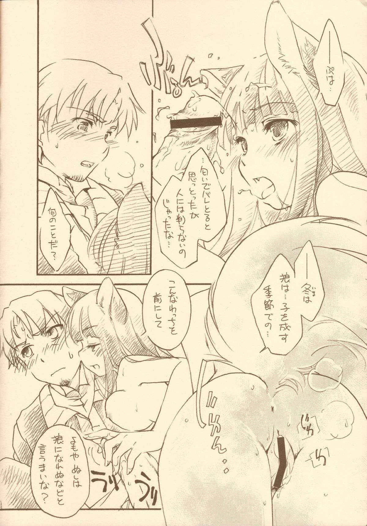 (C73) [Hinaprin (Ikuta Takanon)] Ookami no Hatsujouki (Spice and Wolf)