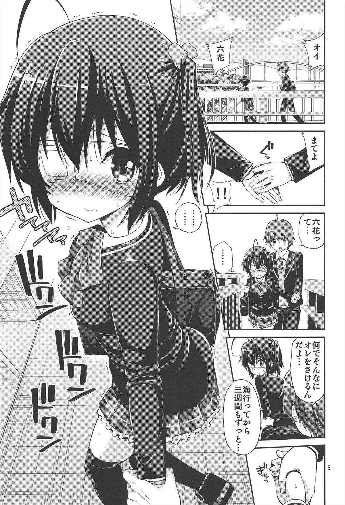 (SC58) [Popochichi (Yahiro Pochi)] Chuunibyou Demo H ga Shitai! 3 (Chuunibyou Demo Koi ga Shitai!)