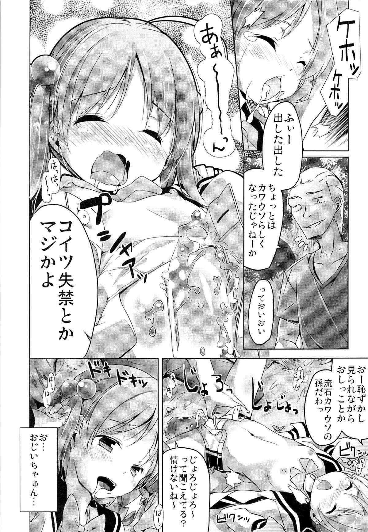 (COMIC1☆7) [Kaname (Shiina Yuuki)] Motto Momotto Motto Operation (Vividred Operation)