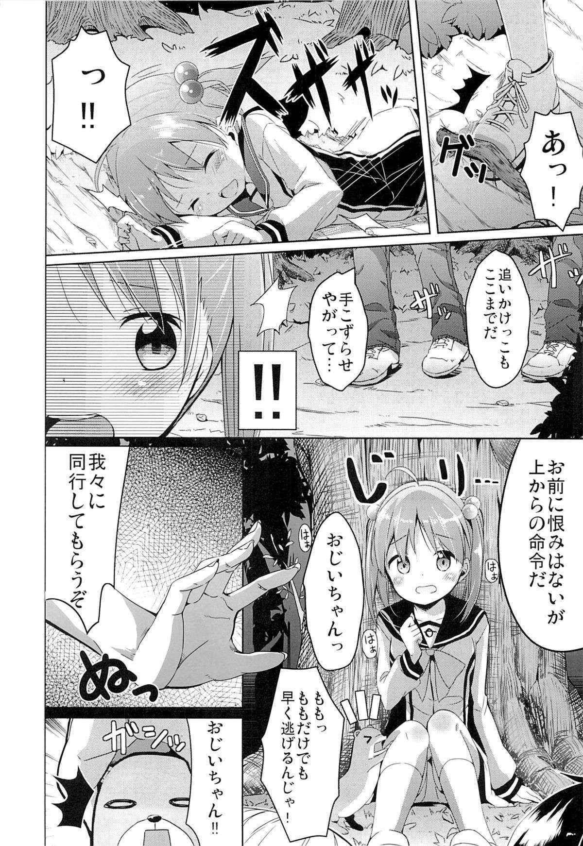 (COMIC1☆7) [Kaname (Shiina Yuuki)] Motto Momotto Motto Operation (Vividred Operation)