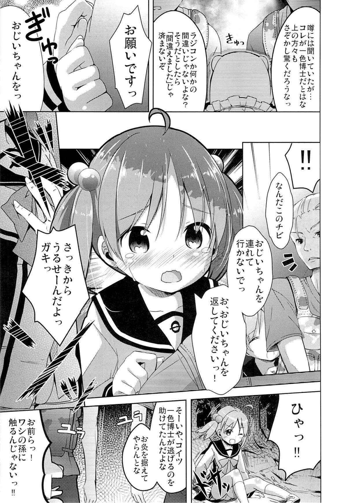 (COMIC1☆7) [Kaname (Shiina Yuuki)] Motto Momotto Motto Operation (Vividred Operation)