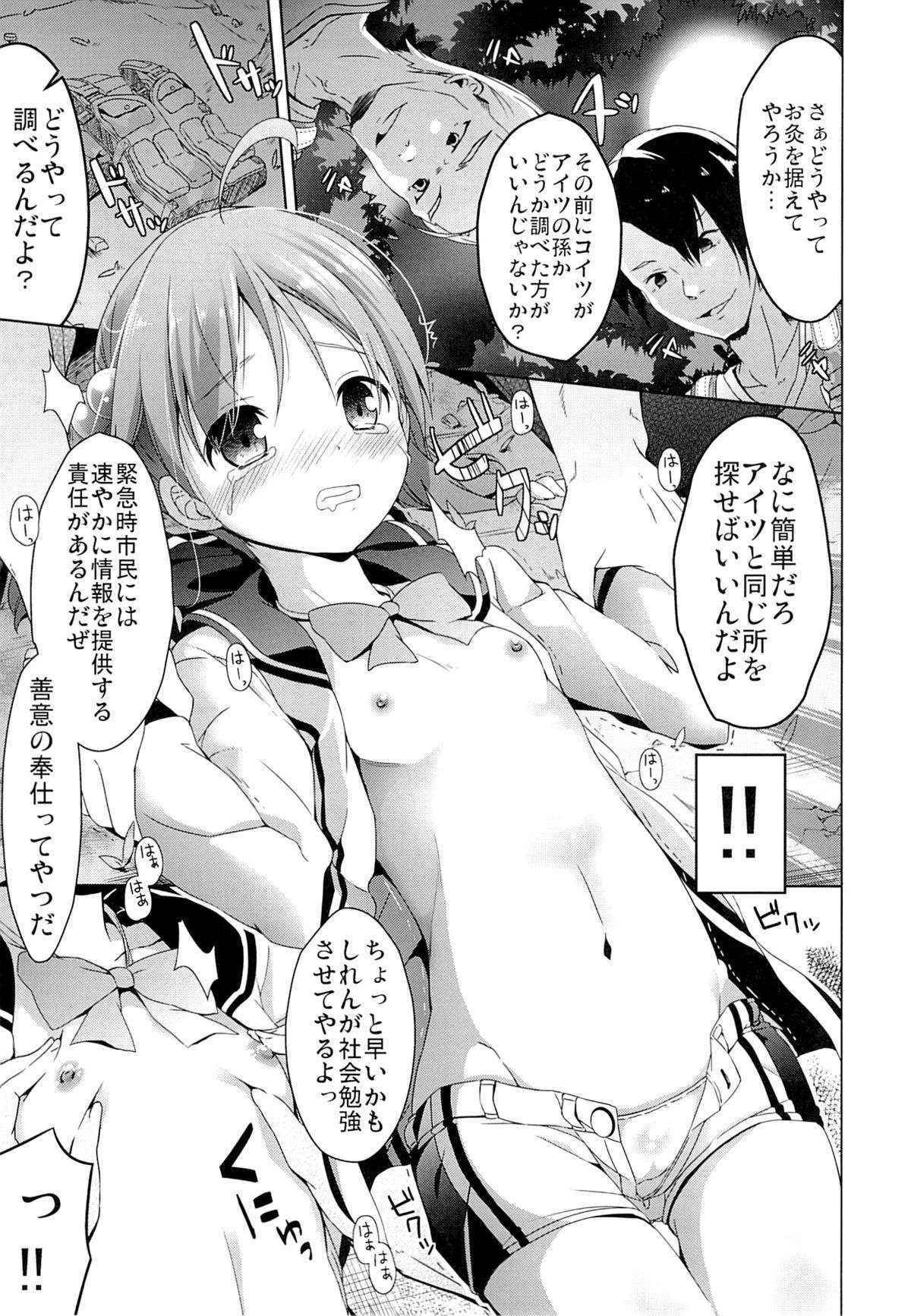 (COMIC1☆7) [Kaname (Shiina Yuuki)] Motto Momotto Motto Operation (Vividred Operation)