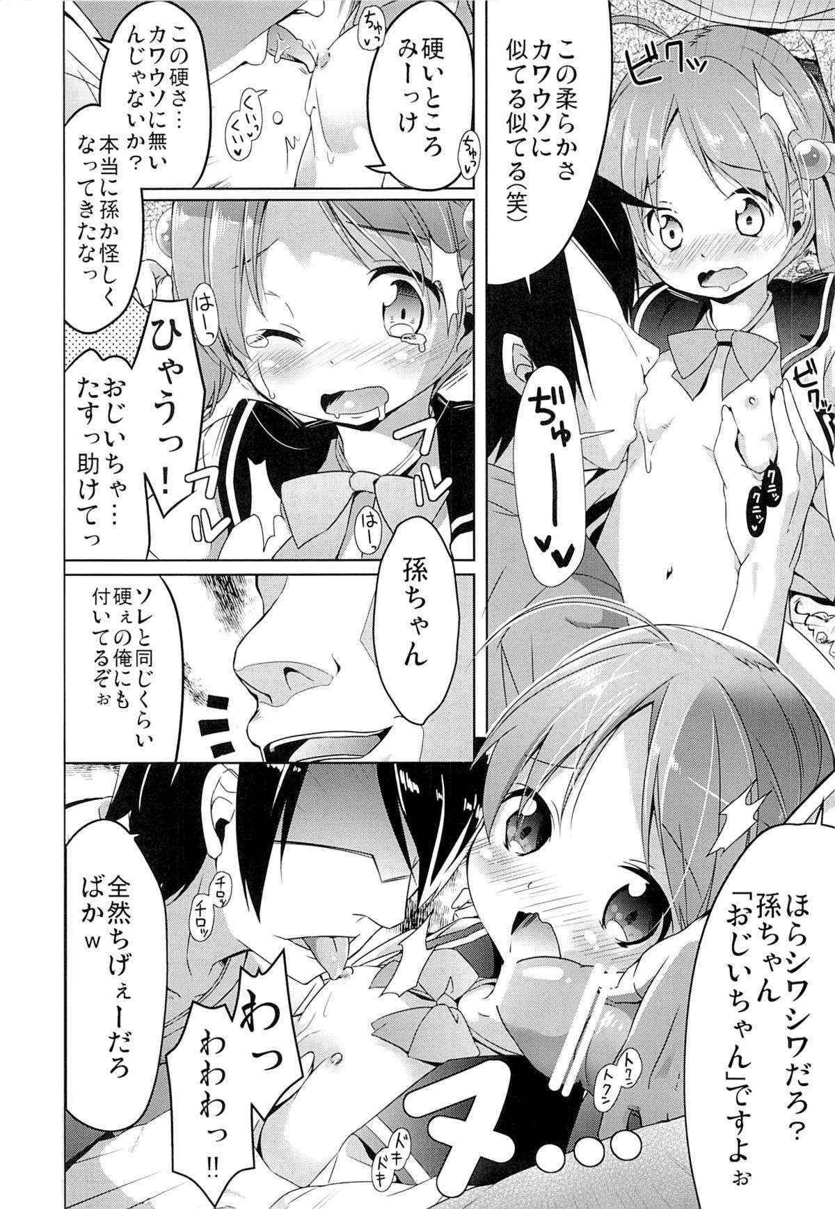 (COMIC1☆7) [Kaname (Shiina Yuuki)] Motto Momotto Motto Operation (Vividred Operation)