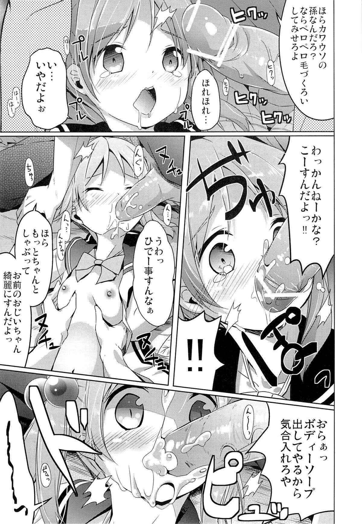 (COMIC1☆7) [Kaname (Shiina Yuuki)] Motto Momotto Motto Operation (Vividred Operation)