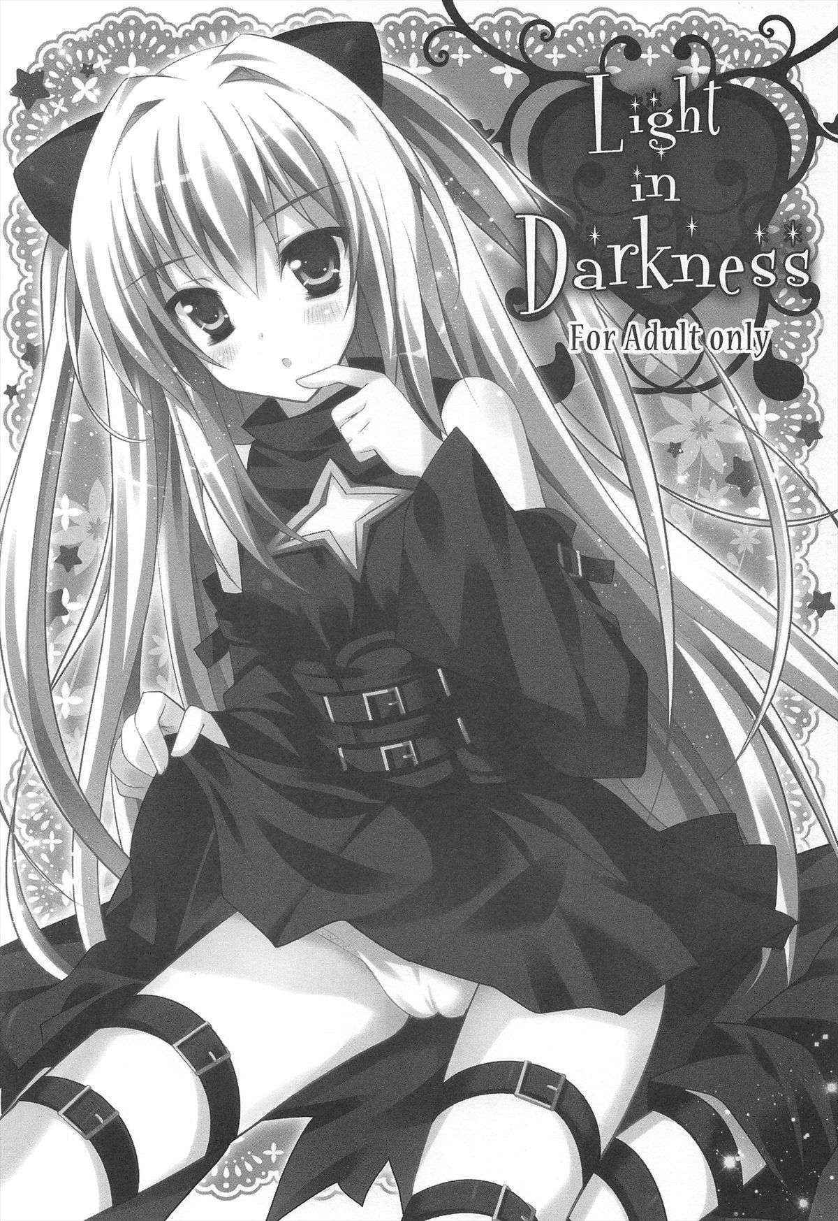 (C80) [LOOP THE LOOP! (Herurun)] Light in Darkness (ToLOVE-Ru)