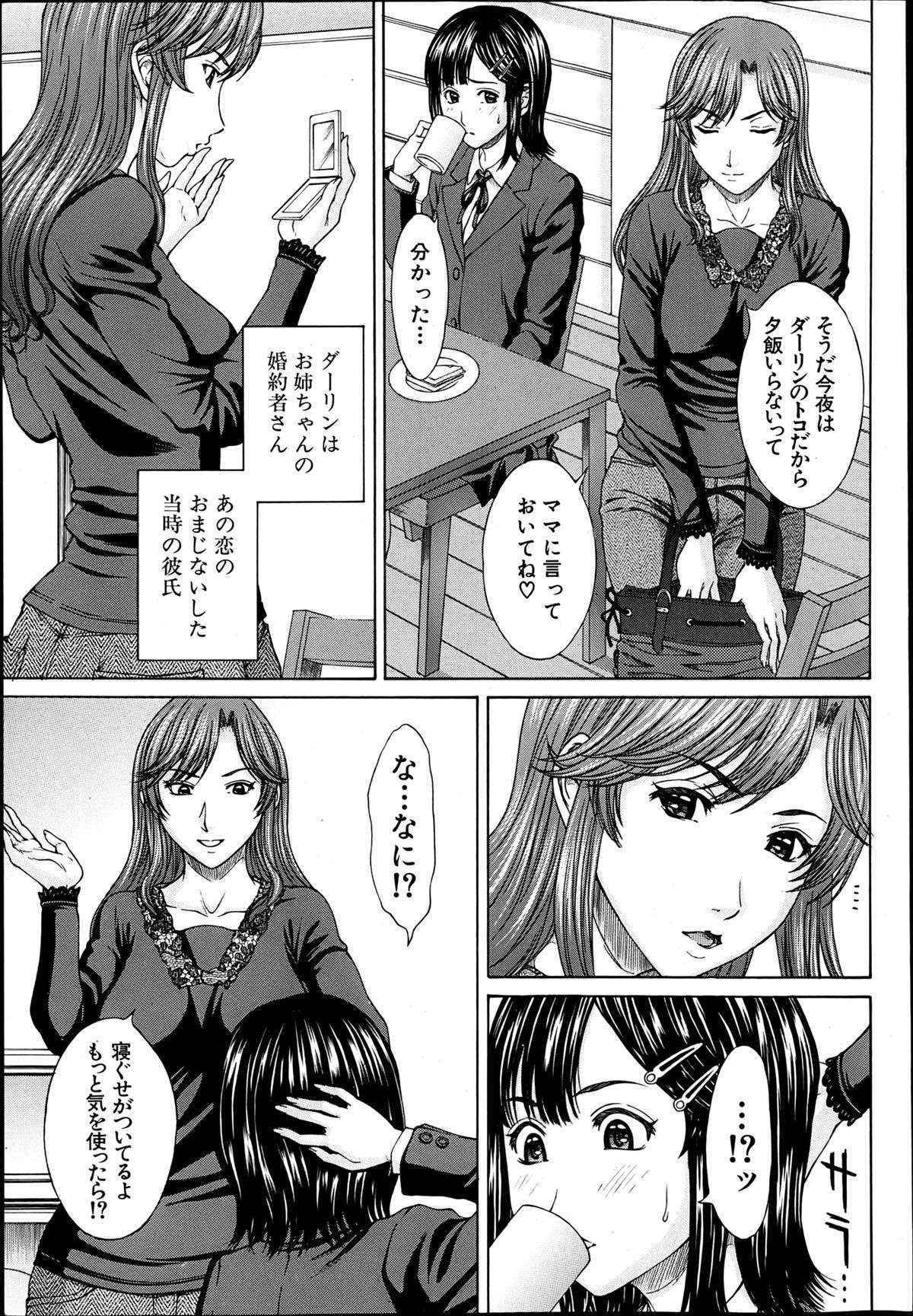 COMIC MUJIN 2013-06