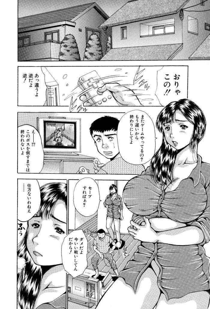 姉と妹の福袋・近親相姦マンガ総集編