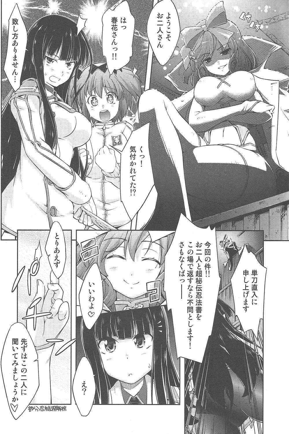 (COMIC1☆7) [Mujirushidou (Yakuta Tetsuya)] Ikanishite Kanojo wa Niku Ana Ningyou to nari hatetaka (Senran Kagura)