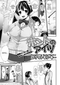 [Rocket Monkey] Honto no Aitsu | Her True Self (COMIC Megastore-H 2013-03) [English] [desudesu]