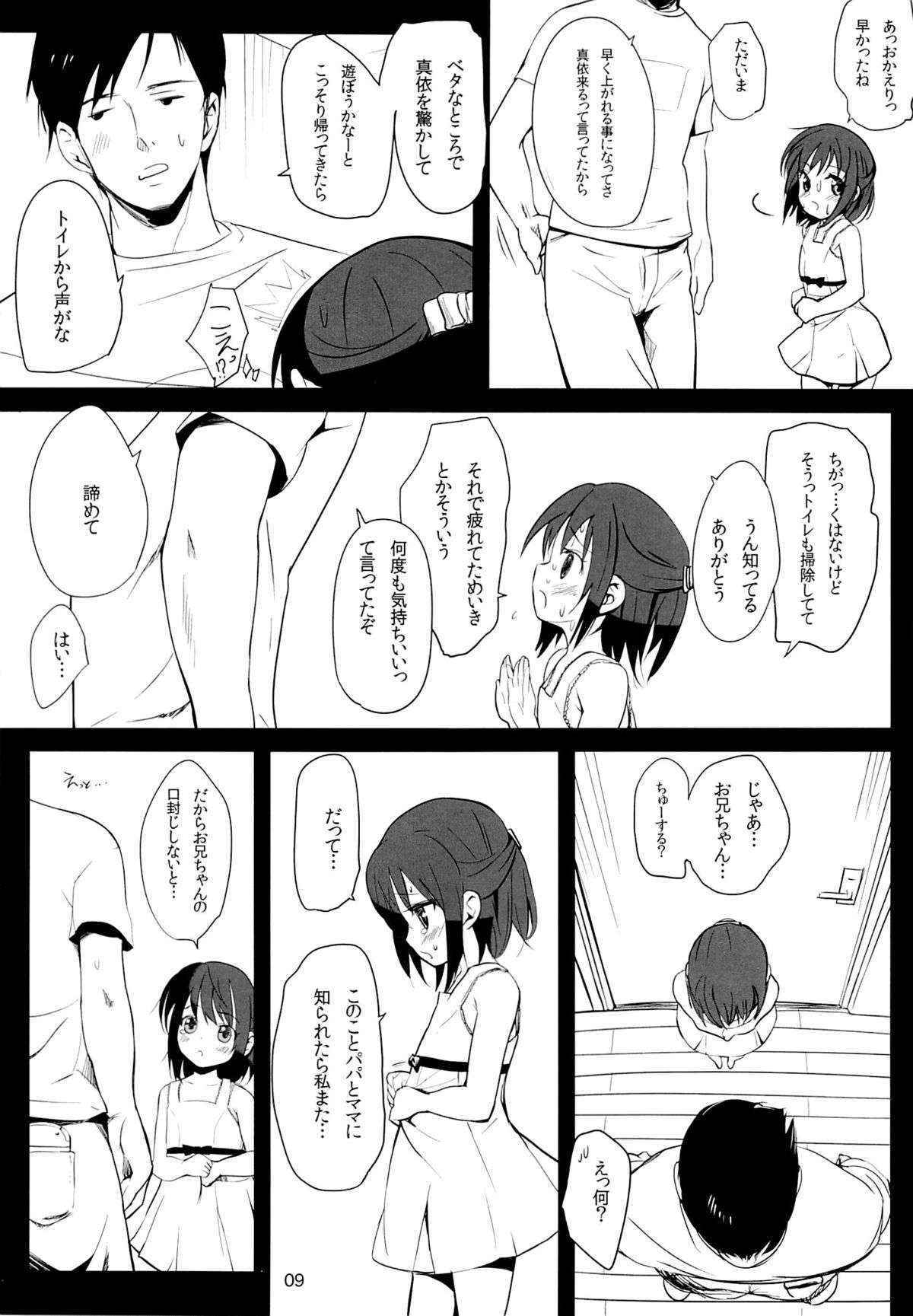 (C83) [Bizenshiki Rorop (Bizen)] Meikko no Oshiri wo Training Suru Hon (Original)