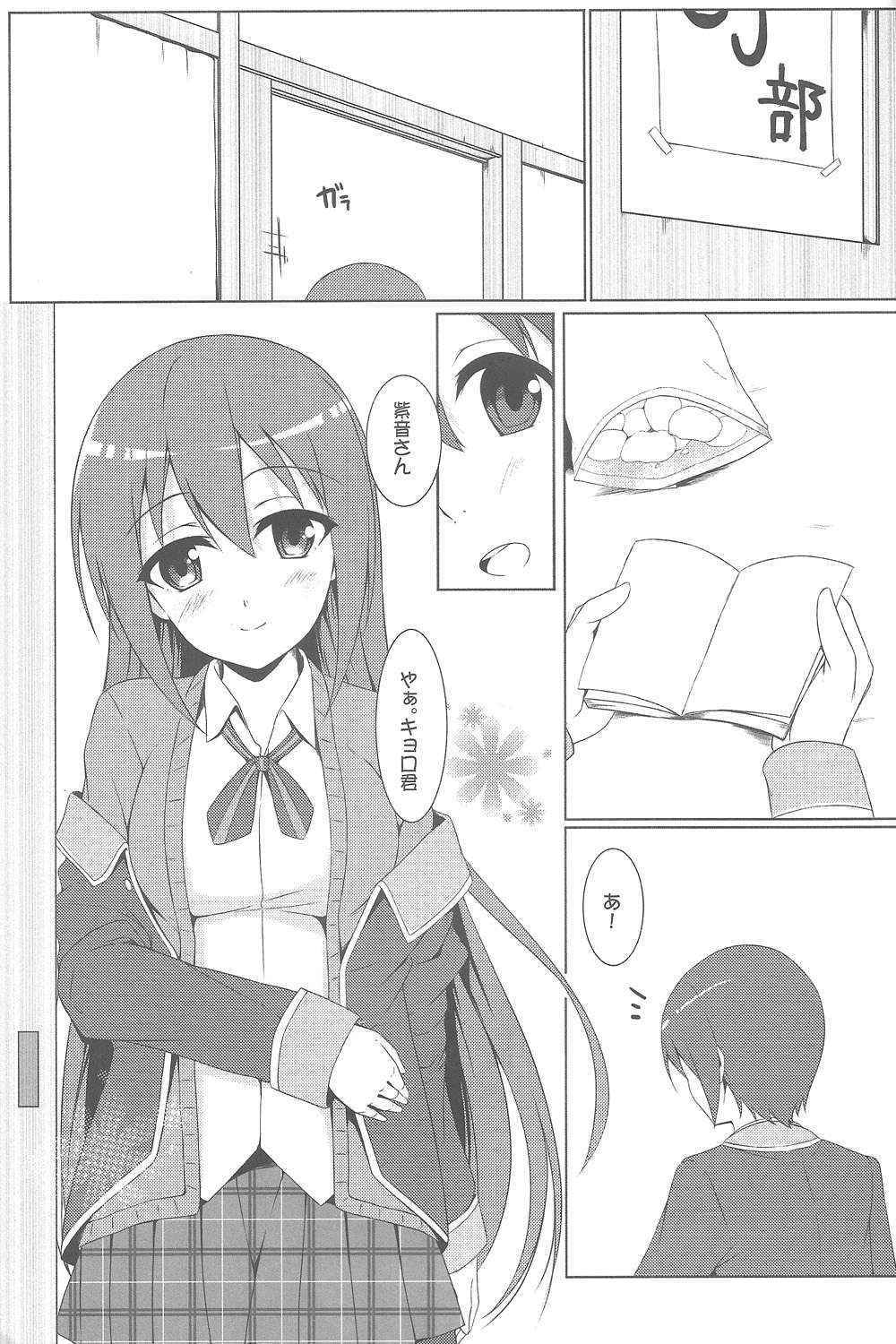 (COMIC1☆7) [Matatabi sanjou (HaRu)] Mao ni wa naishodayo (GJ-bu)