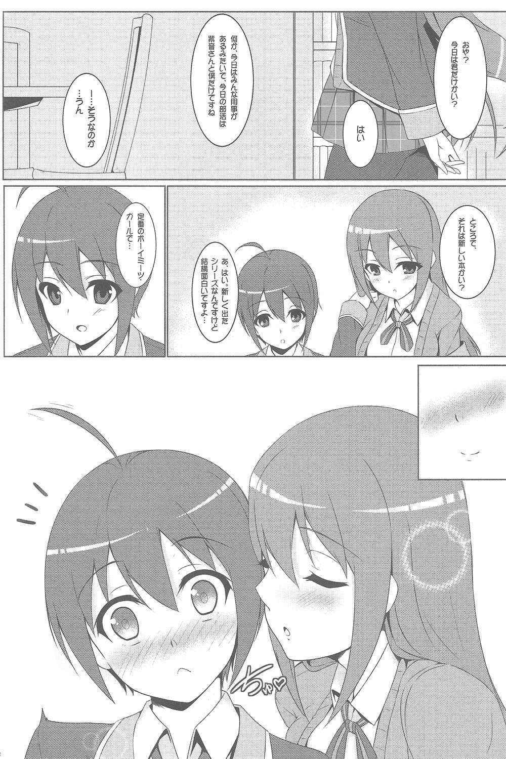 (COMIC1☆7) [Matatabi sanjou (HaRu)] Mao ni wa naishodayo (GJ-bu)