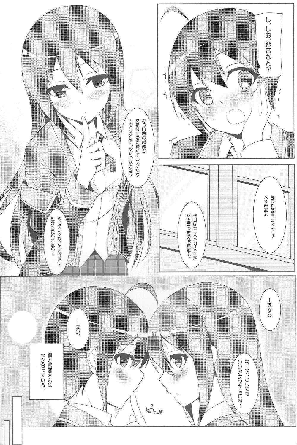 (COMIC1☆7) [Matatabi sanjou (HaRu)] Mao ni wa naishodayo (GJ-bu)