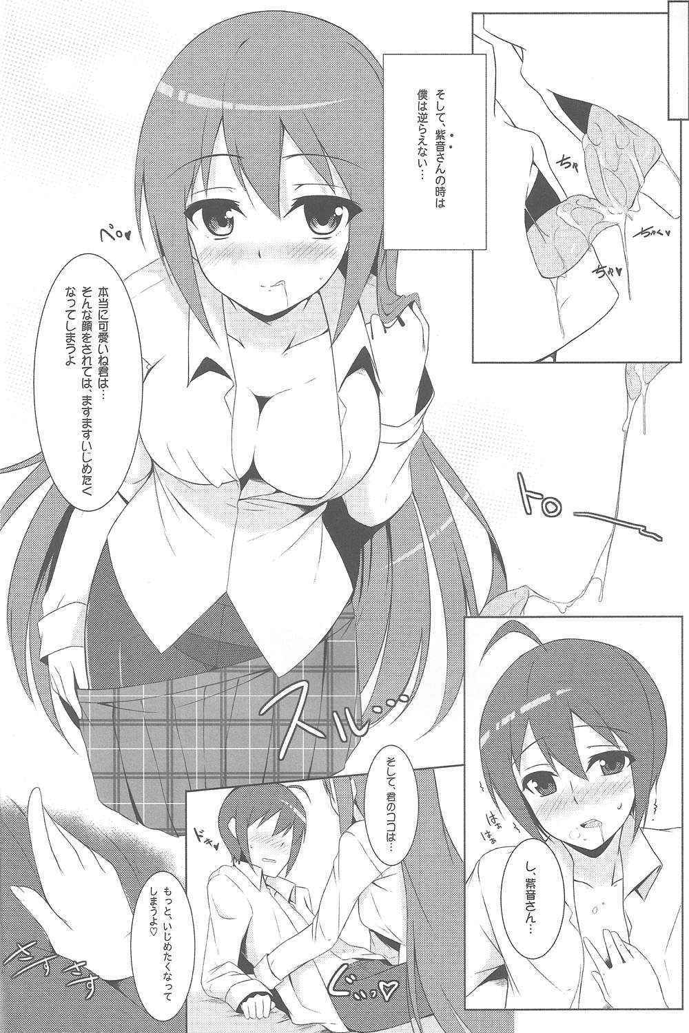 (COMIC1☆7) [Matatabi sanjou (HaRu)] Mao ni wa naishodayo (GJ-bu)