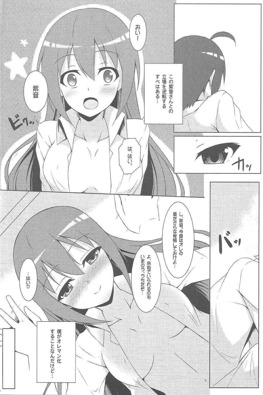 (COMIC1☆7) [Matatabi sanjou (HaRu)] Mao ni wa naishodayo (GJ-bu)