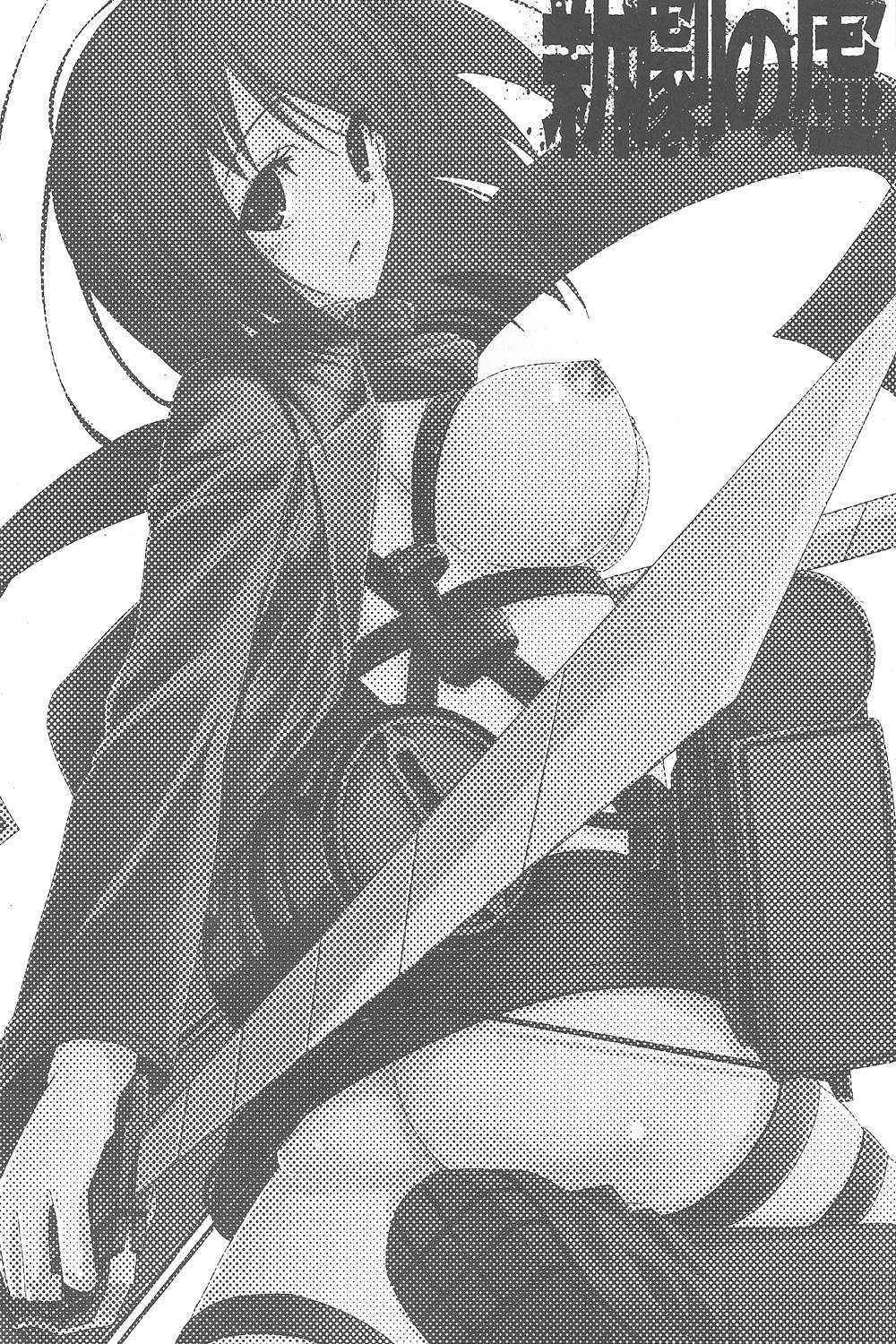 (C82) [NOA (Carn, Nanakagi Satoshi, Mr.Lostman etc)] Shingeki No Kyojin (Shingeki No Kyojin)