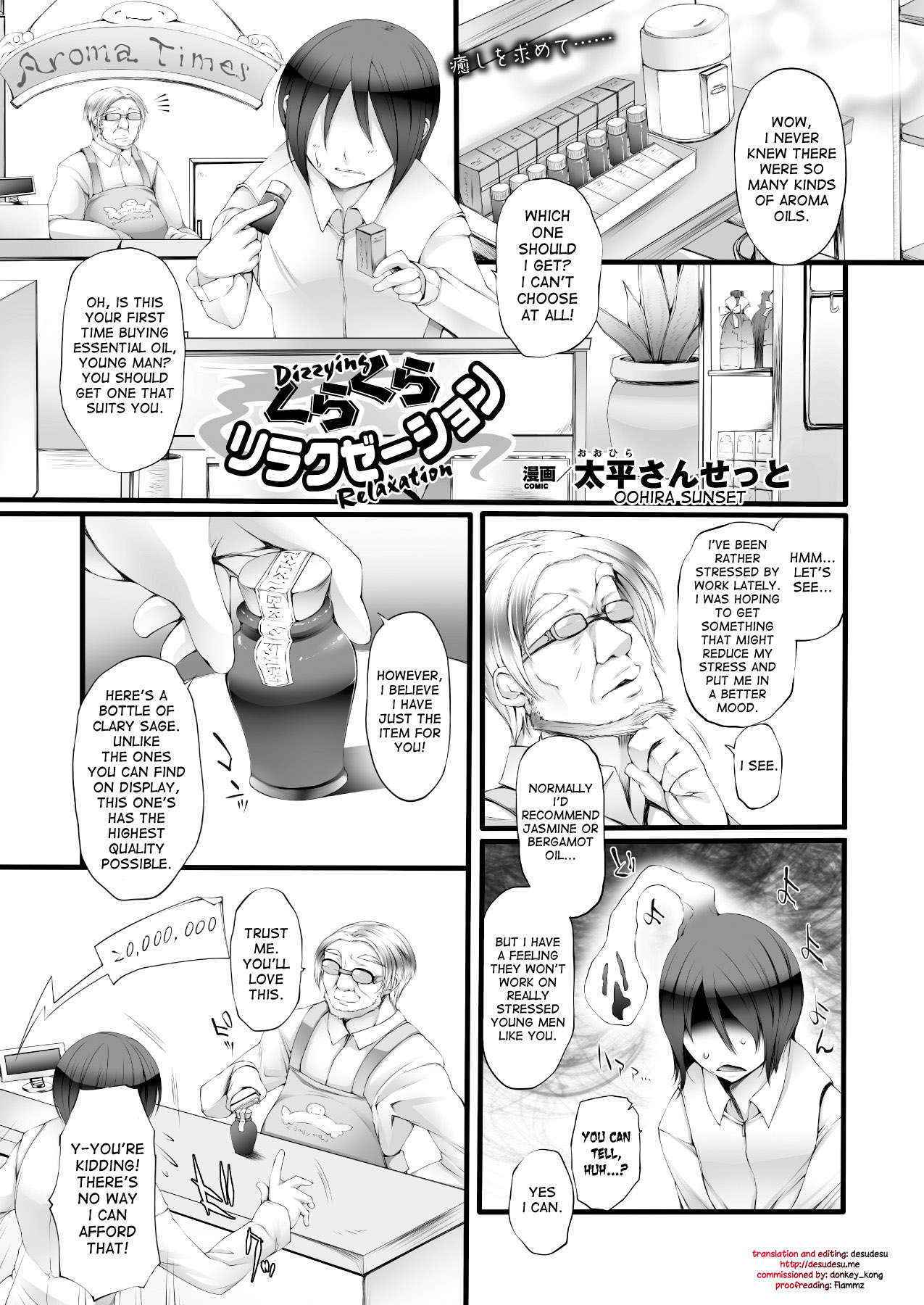 [Oohira Sunset] Dizzying Relaxation (COMIC Unreal 2013-04) [English] {desudesu}