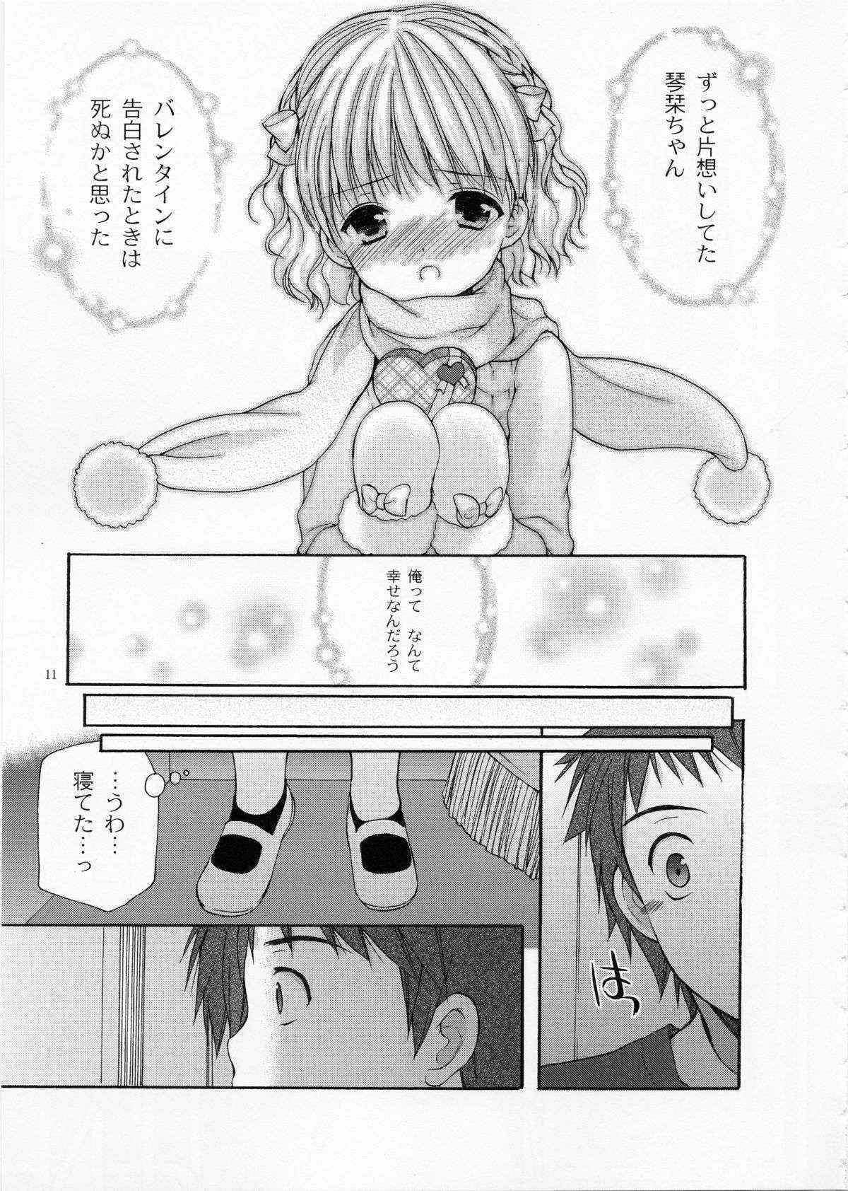 (COMIC1☆7) [Singleton (Azuma Yuki)] Yousei no Tawamure 4