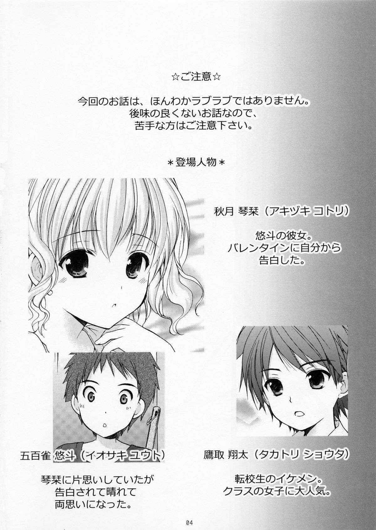 (COMIC1☆7) [Singleton (Azuma Yuki)] Yousei no Tawamure 4