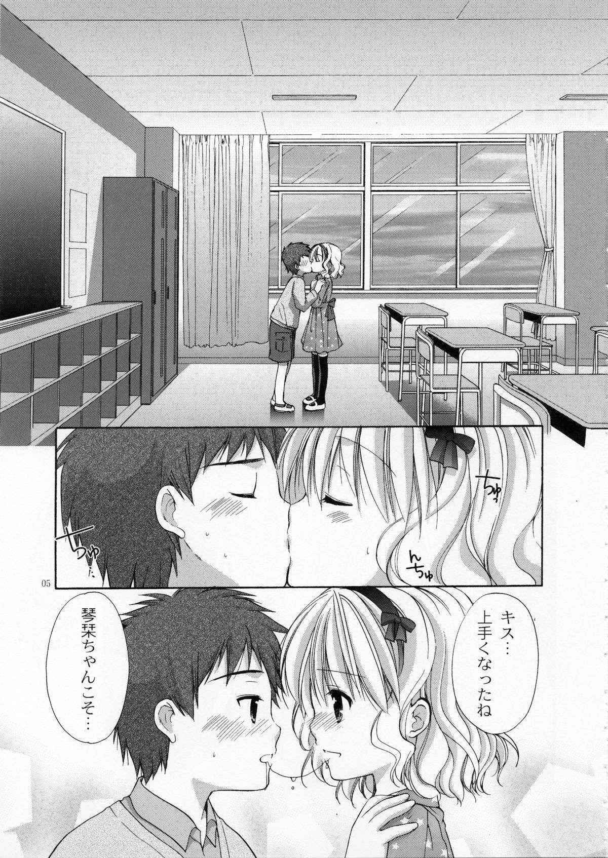 (COMIC1☆7) [Singleton (Azuma Yuki)] Yousei no Tawamure 4