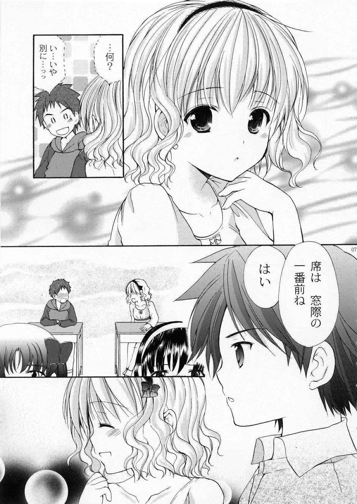 (COMIC1☆7) [Singleton (Azuma Yuki)] Yousei no Tawamure 4