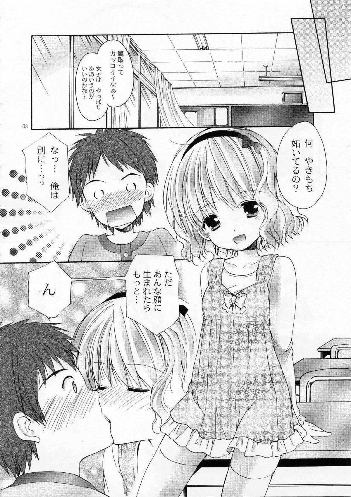 (COMIC1☆7) [Singleton (Azuma Yuki)] Yousei no Tawamure 4