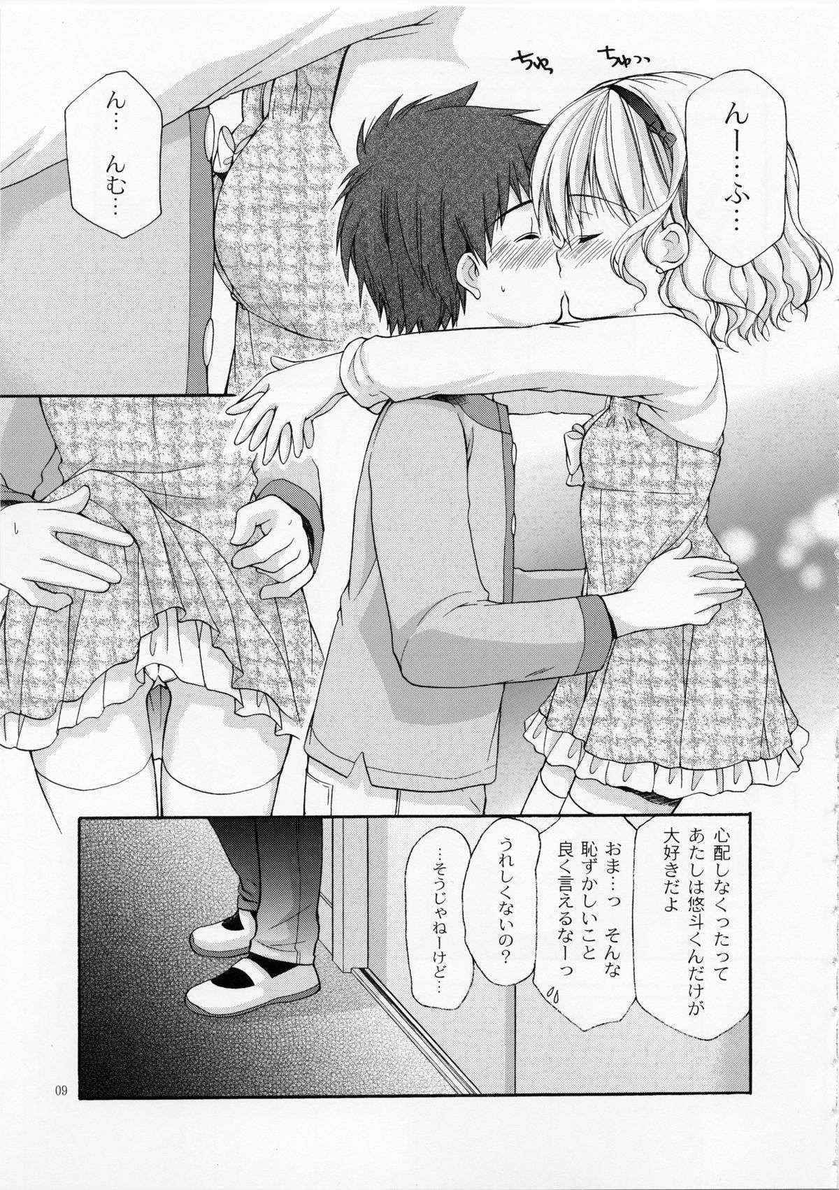 (COMIC1☆7) [Singleton (Azuma Yuki)] Yousei no Tawamure 4