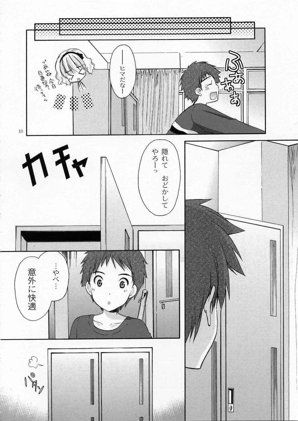 (COMIC1☆7) [Singleton (Azuma Yuki)] Yousei no Tawamure 4