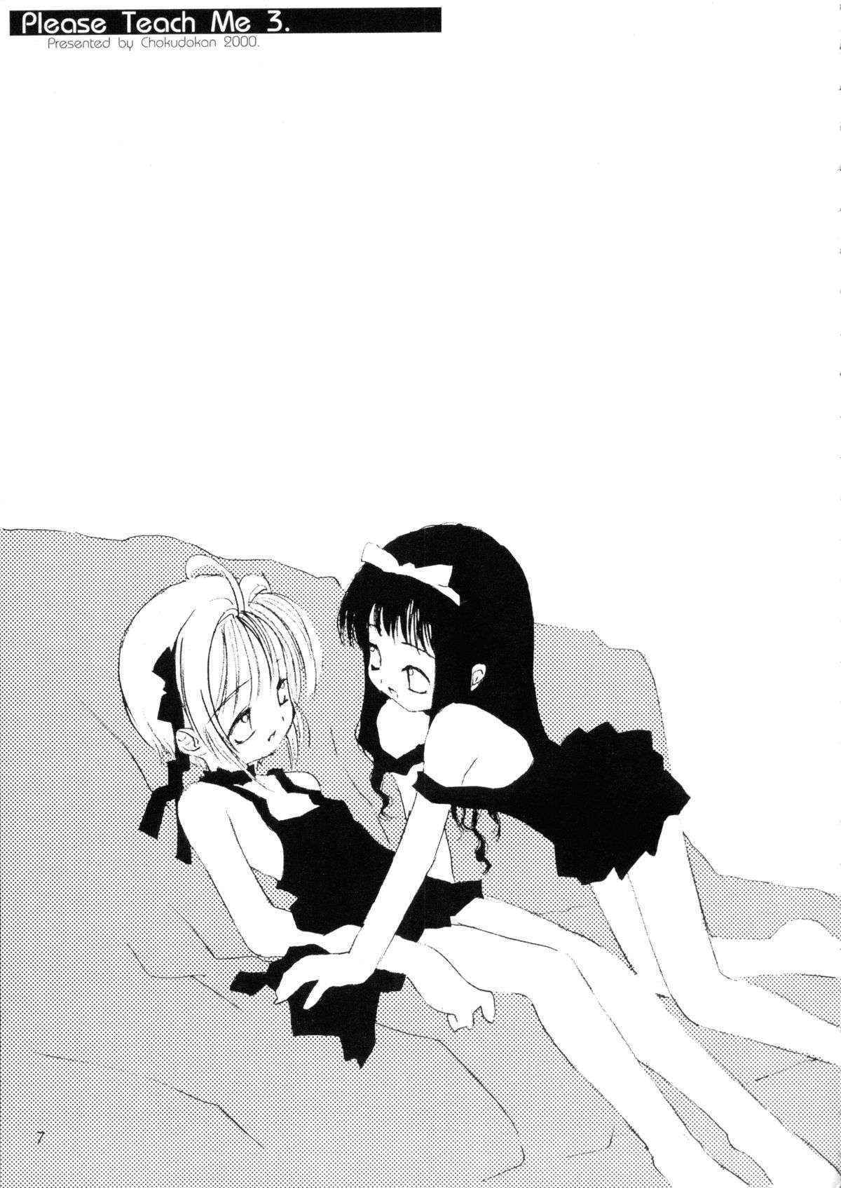 (C58) [Chokudoukan (Hormone Koijirou, Marcy Dog)] Please Teach Me 3 (Cardcaptor Sakura)