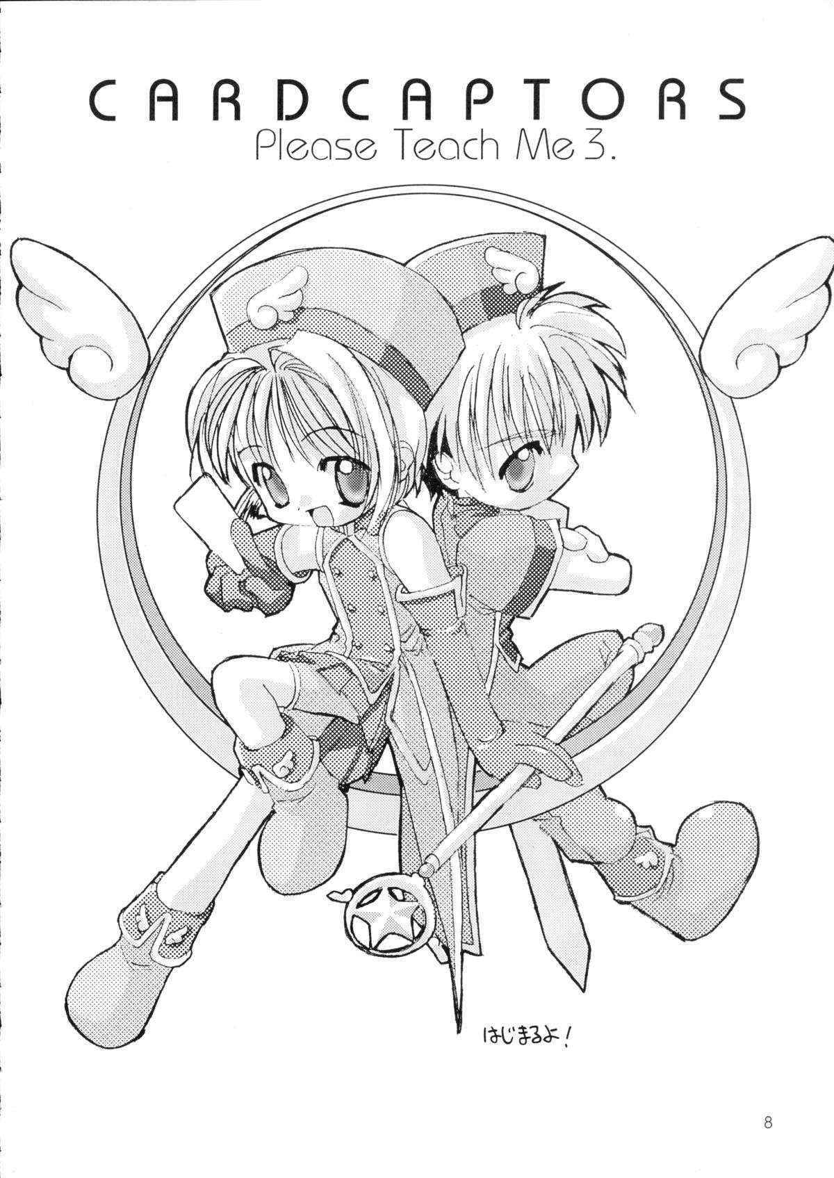 (C58) [Chokudoukan (Hormone Koijirou, Marcy Dog)] Please Teach Me 3 (Cardcaptor Sakura)