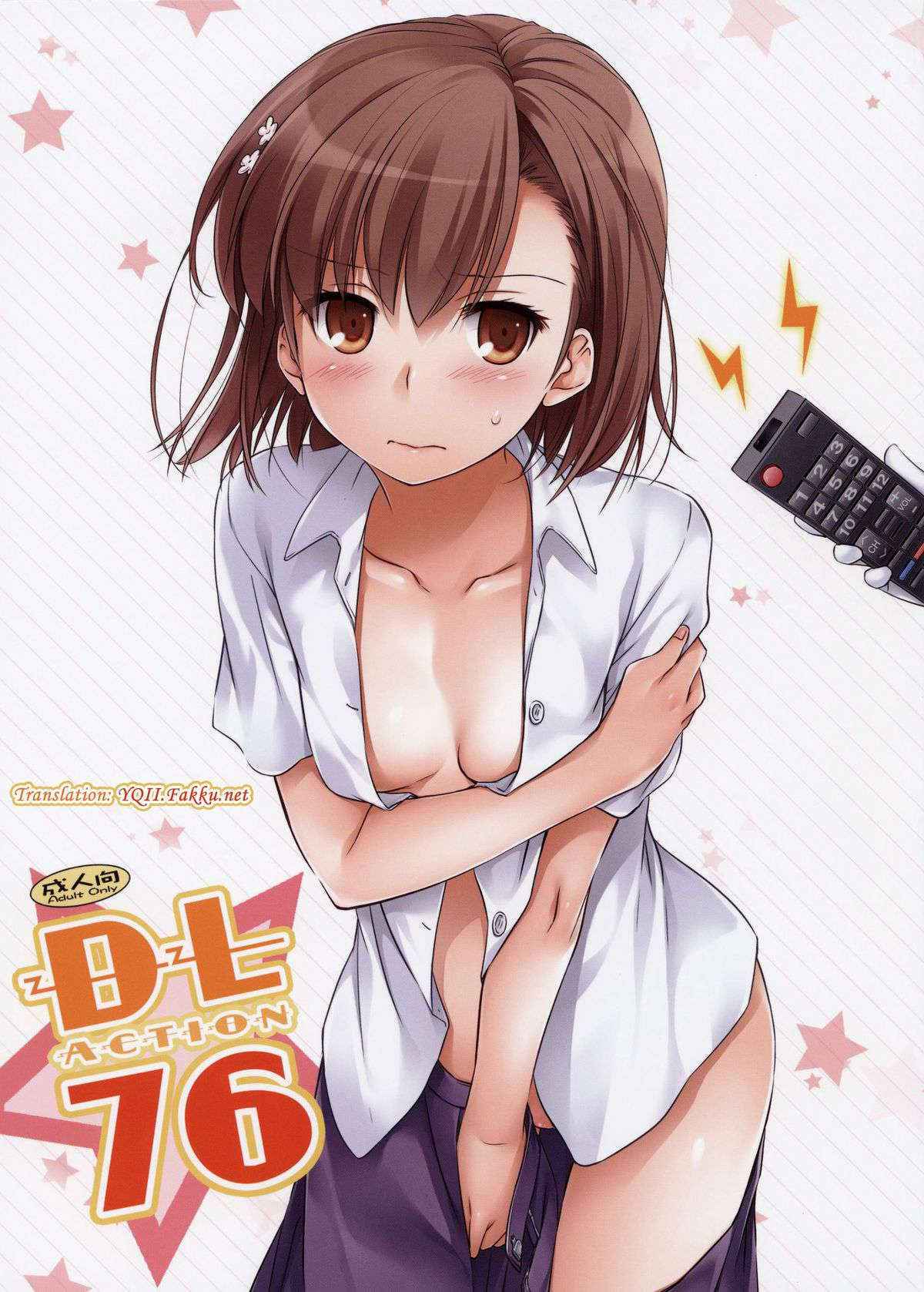 (COMIC1☆7) [Digital Lover (Nakajima Yuka)] D.L. action 76 (Toaru Majutsu no Index) [ENG]