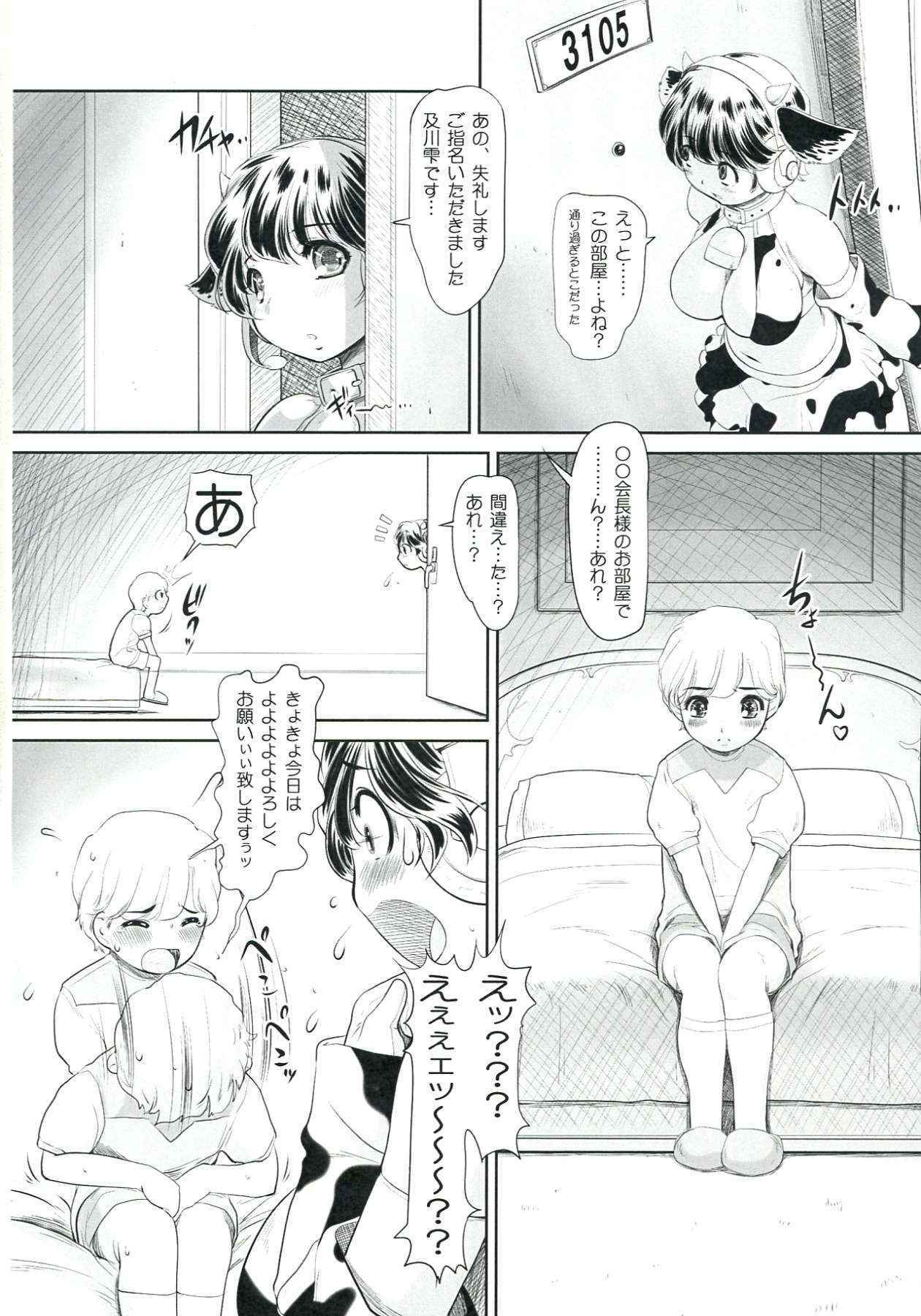 (COMIC1☆7) [NEEDLE GARDEN (Kantori)] Sakunyuu Otome Niban Shibori (THE IDOLM@STER)