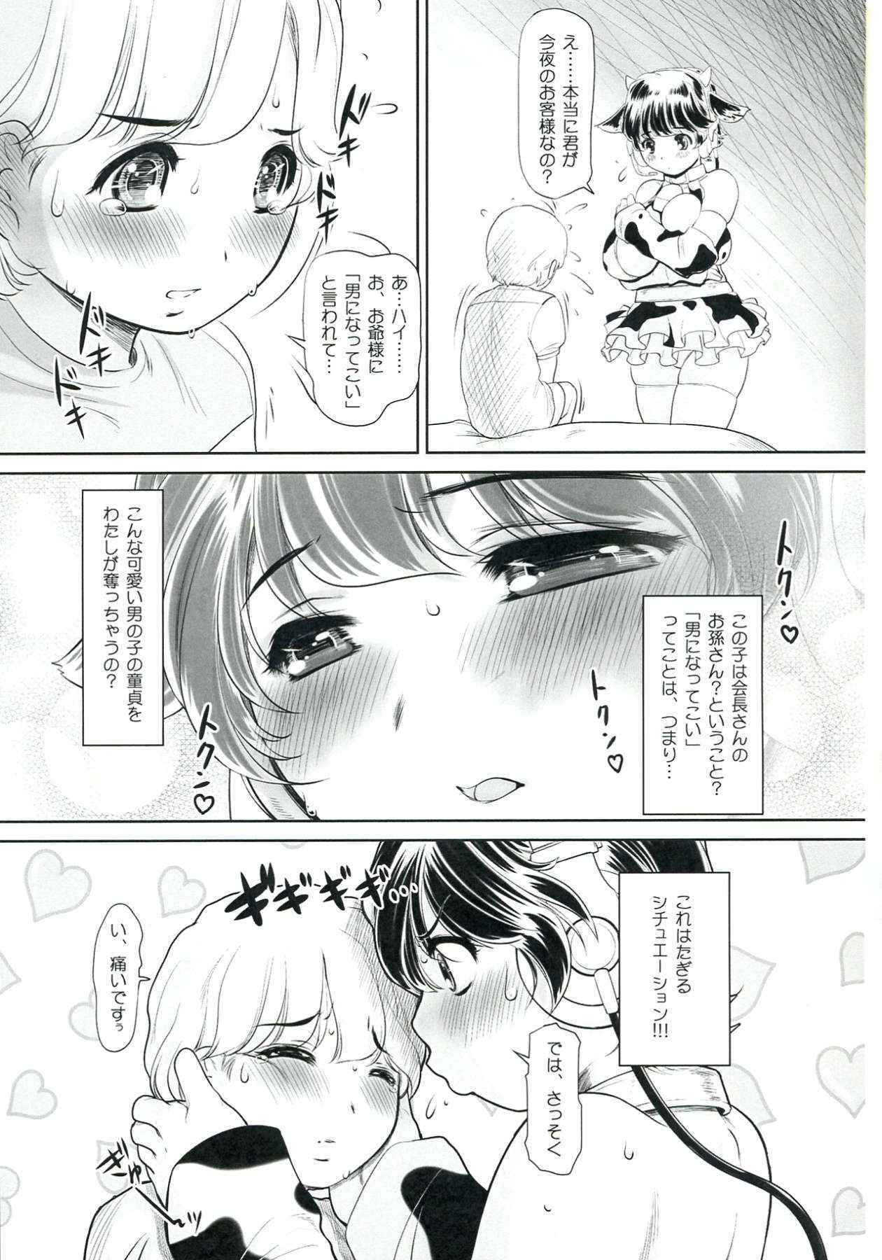 (COMIC1☆7) [NEEDLE GARDEN (Kantori)] Sakunyuu Otome Niban Shibori (THE IDOLM@STER)