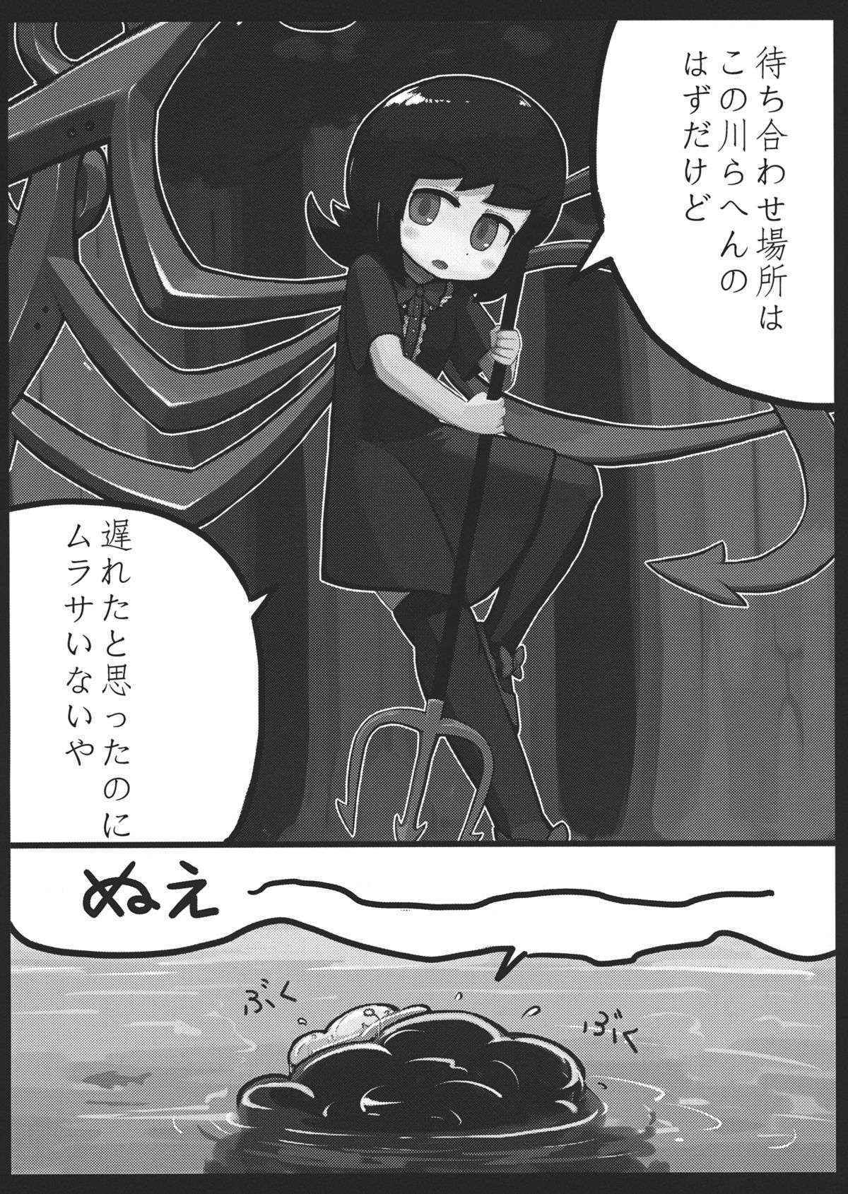 (Reitaisai 10) [Ninniku Batake (Ninniku(Kari))] Nue x Murasa Shunga (Touhou Project)