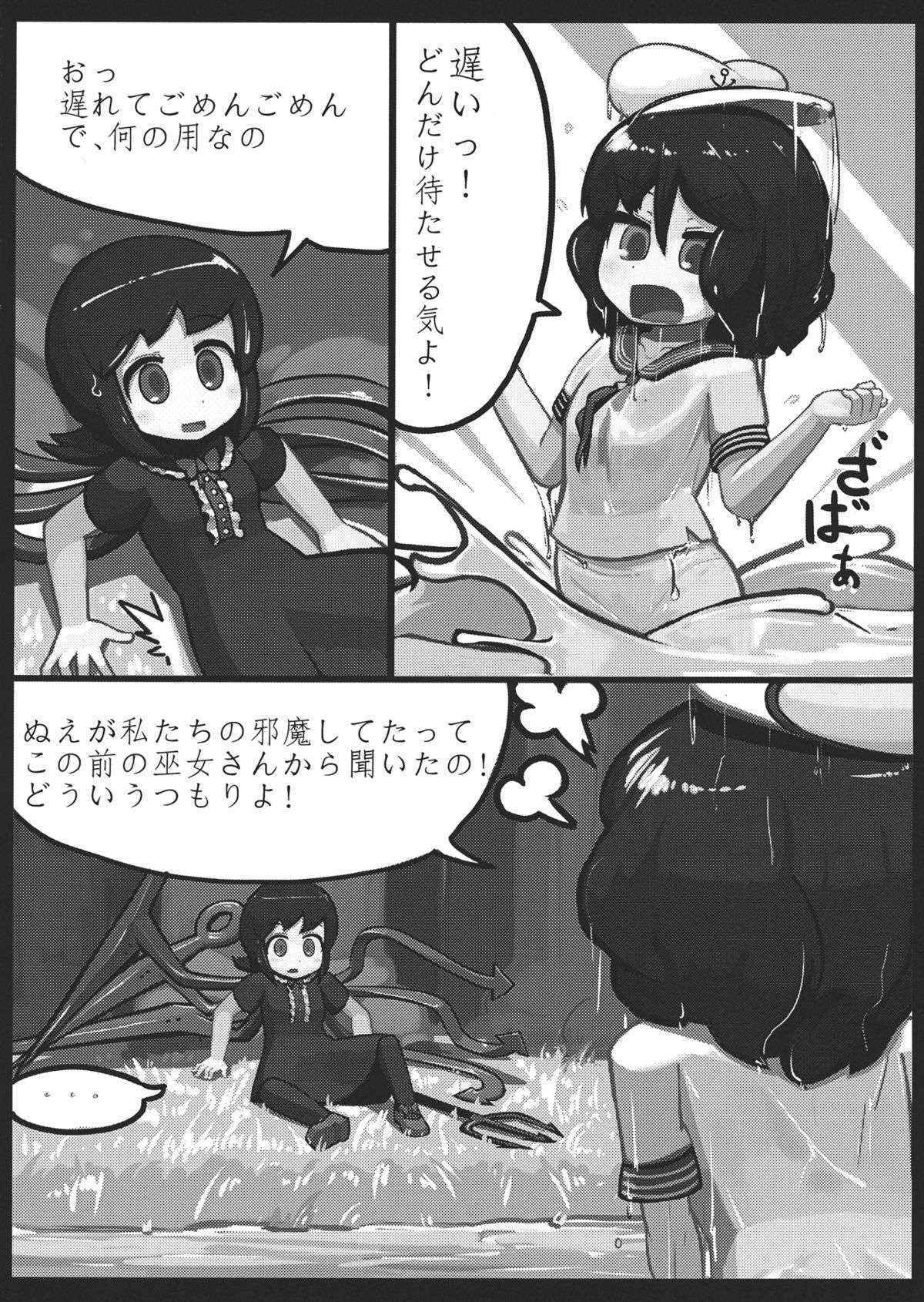 (Reitaisai 10) [Ninniku Batake (Ninniku(Kari))] Nue x Murasa Shunga (Touhou Project)