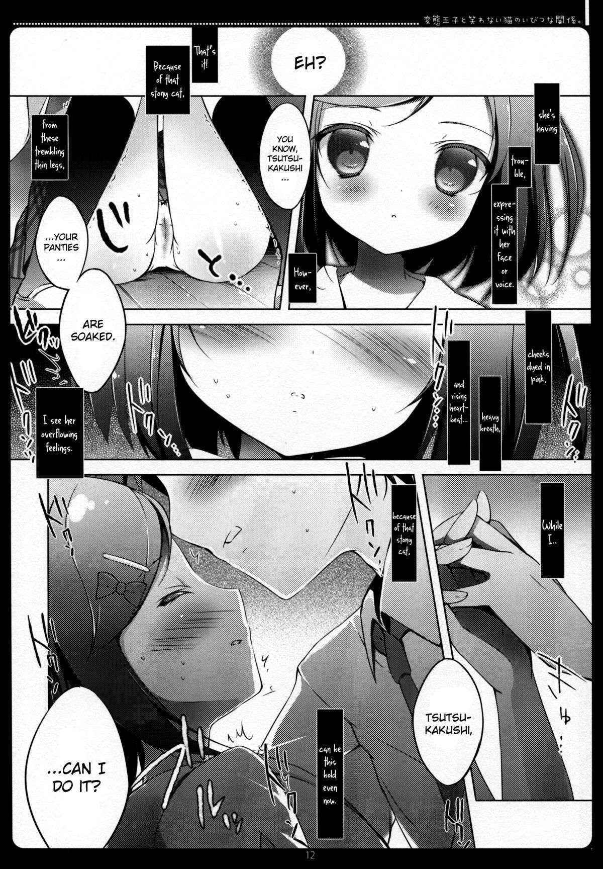 (C83) [Maguro Beya (Shiratama)] Hentai Ouji to Warawanai Neko no Ibitsu na Kankei. (Hentai Ouji to Warawanai Neko) [English]