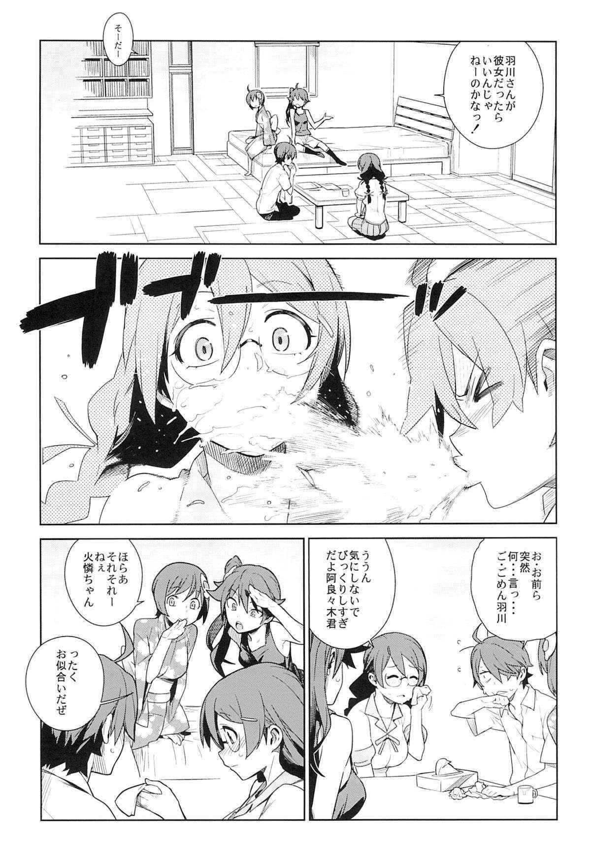 (COMIC1☆7) [enuma elish (Yukimi)] Tsubasa Release (Bakemonogatari)