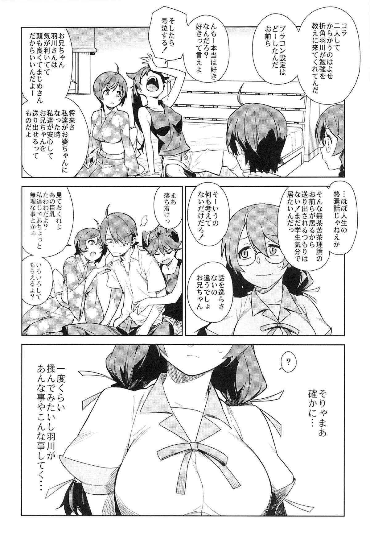 (COMIC1☆7) [enuma elish (Yukimi)] Tsubasa Release (Bakemonogatari)