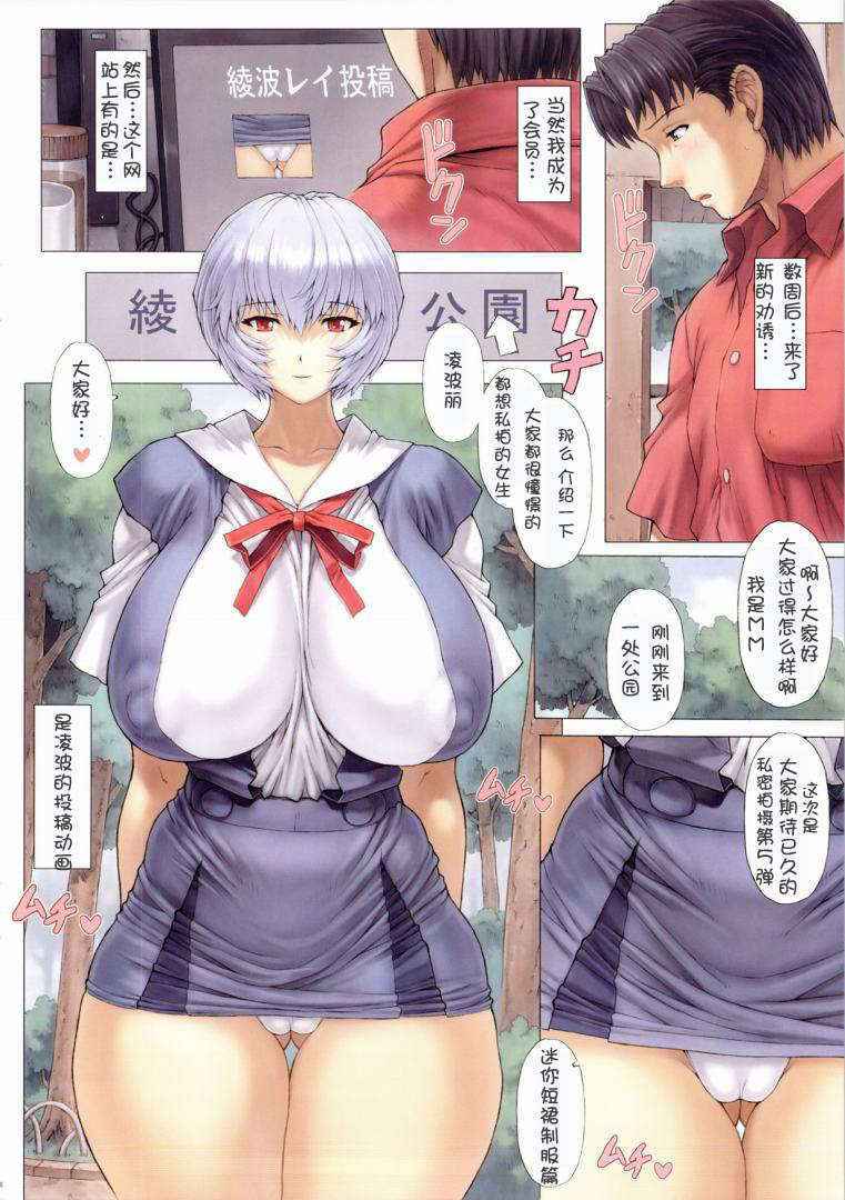 Ayanami Dai 3 Kai Chinese