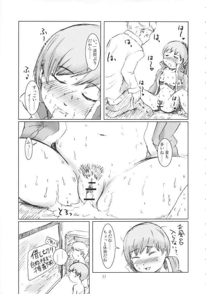 Inran Chie-chan Onsen Daisakusen! 1