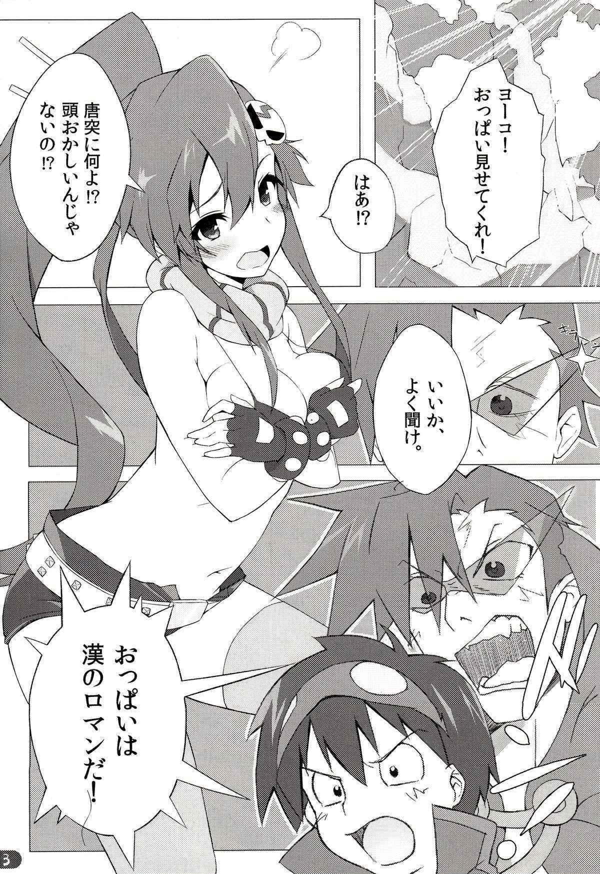 (COMIC1☆7) [Shinkai Hikou (Okino Ryuuto)] Yoko Chichi! (Tengen Toppa Gurren Lagann)