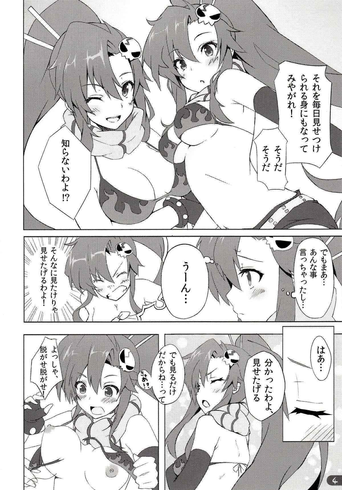 (COMIC1☆7) [Shinkai Hikou (Okino Ryuuto)] Yoko Chichi! (Tengen Toppa Gurren Lagann)