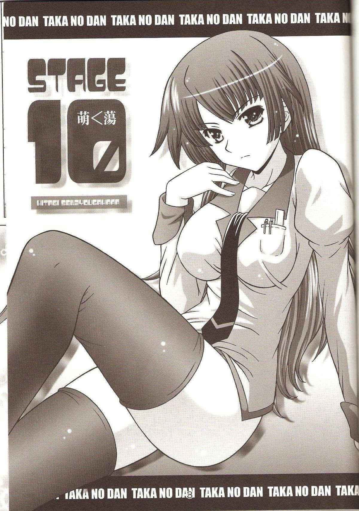 (C77) [Taka no dan (Takana Yu-ki)] STAGE. 10 Senjougahara no Utagoe (Bakemonogatari)