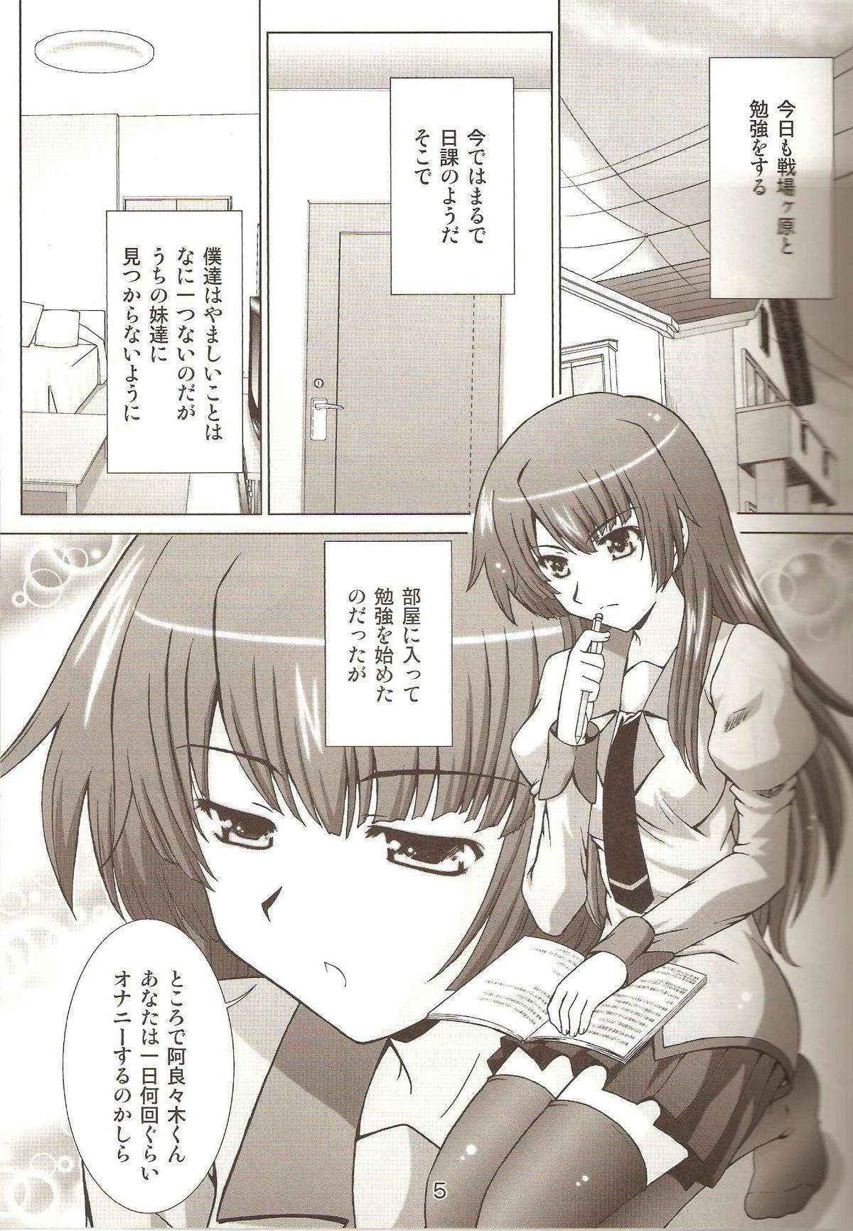 (C77) [Taka no dan (Takana Yu-ki)] STAGE. 10 Senjougahara no Utagoe (Bakemonogatari)